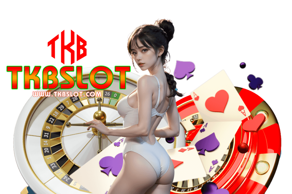 tkbslot แจกเครดิตฟรี